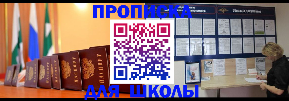 прописка для кредита в Кабардино-Балкарии