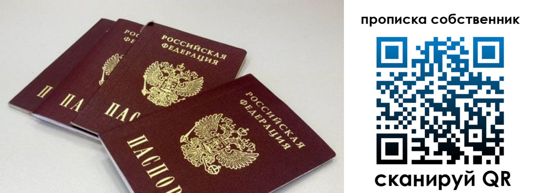 где прописаться в Кабардино-Балкарии
