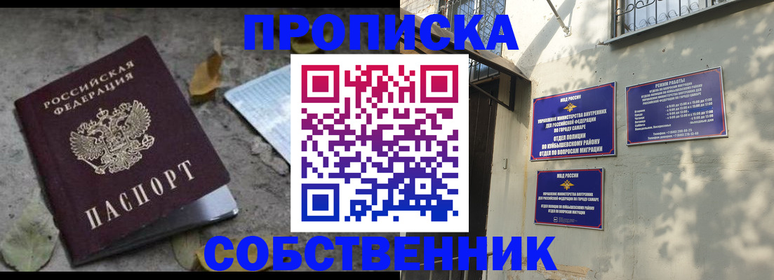 временная регистрация в квартире в Кабардино-Балкарии