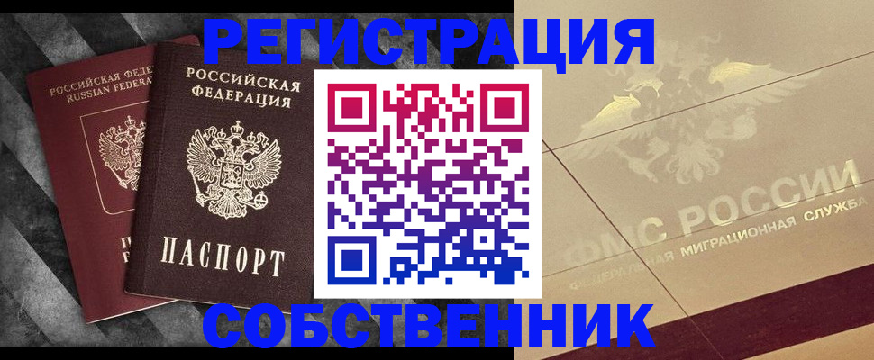 временная регистрация госуслуги в Кабардино-Балкарии