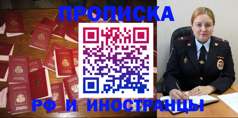 временная регистрация собственник в Кабардино-Балкарии