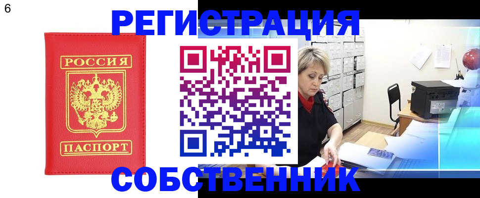 временная регистрация поиск в Кабардино-Балкарии