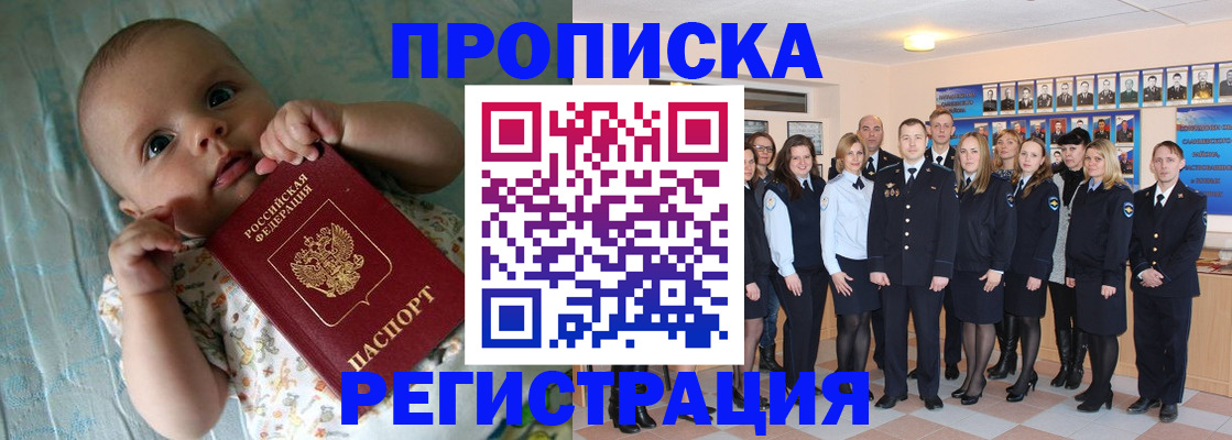 прописка в Кабардино-Балкарии