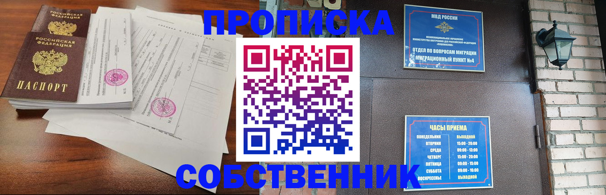 временная регистрация купить в Кабардино-Балкарии